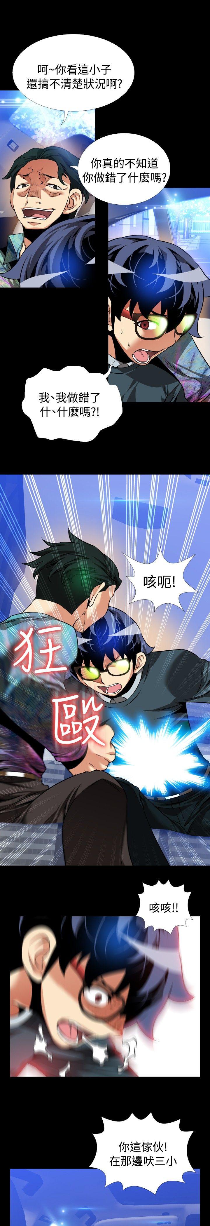 恋爱辅助器[h漫]韩漫全集-恋爱辅助器-第96話无删减无遮挡章节图片 