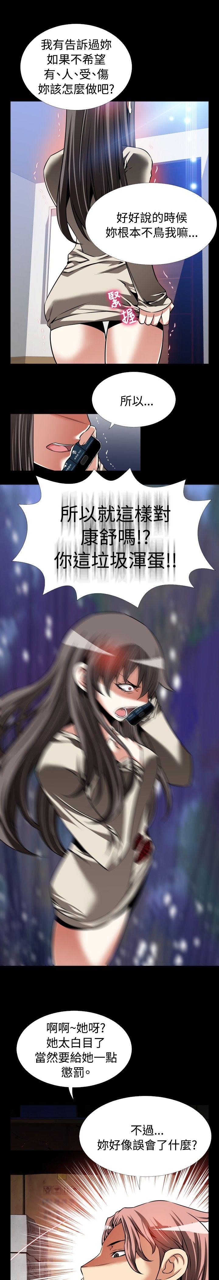 恋爱辅助器[h漫]韩漫全集-恋爱辅助器-第96話无删减无遮挡章节图片 