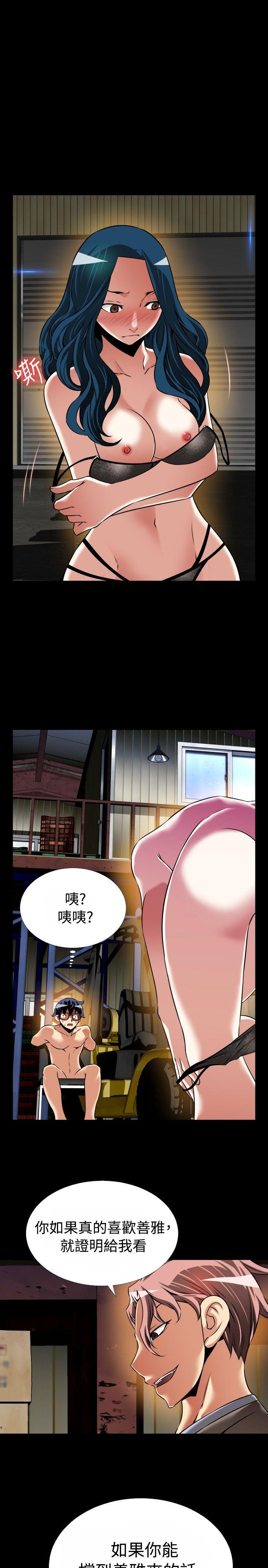 恋爱辅助器[h漫]韩漫全集-恋爱辅助器-第97話无删减无遮挡章节图片 