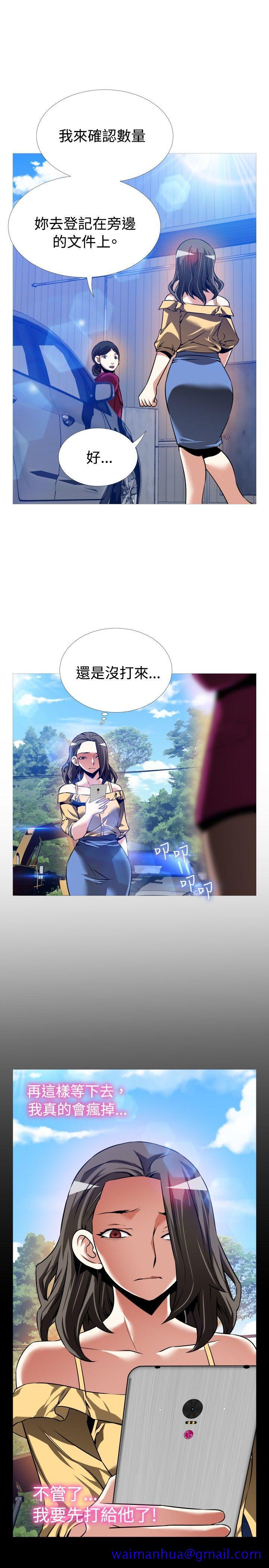 恋爱辅助器[h漫]韩漫全集-恋爱辅助器-第97話无删减无遮挡章节图片 