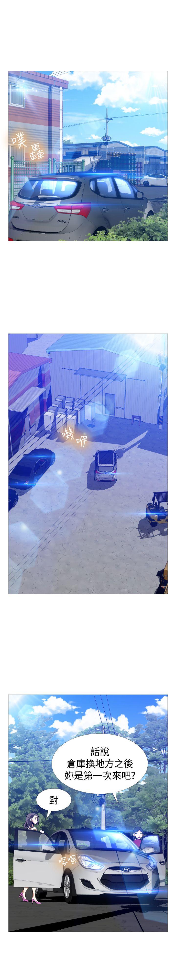 恋爱辅助器[h漫]韩漫全集-恋爱辅助器-第97話无删减无遮挡章节图片 