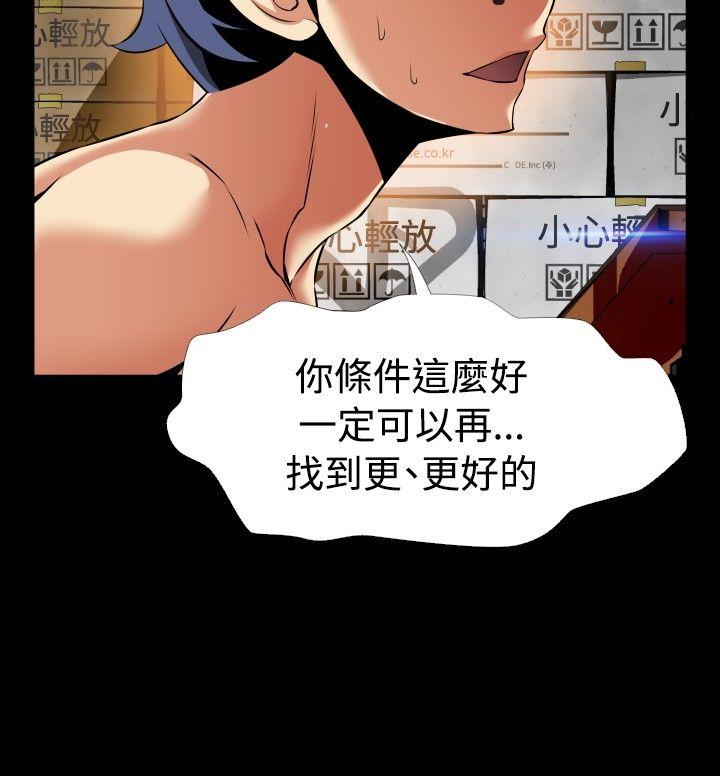 恋爱辅助器[h漫]韩漫全集-恋爱辅助器-第97話无删减无遮挡章节图片 
