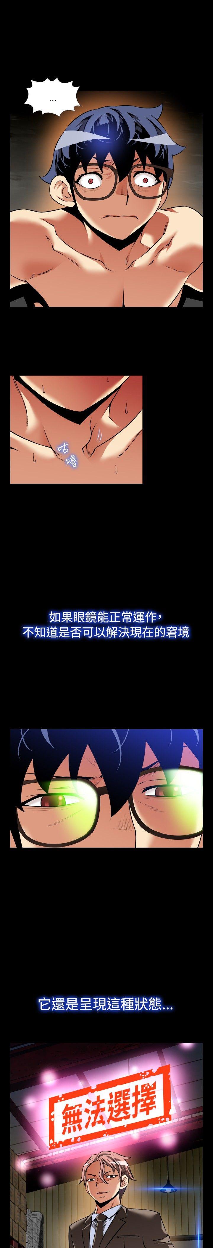 恋爱辅助器[h漫]韩漫全集-恋爱辅助器-第97話无删减无遮挡章节图片 