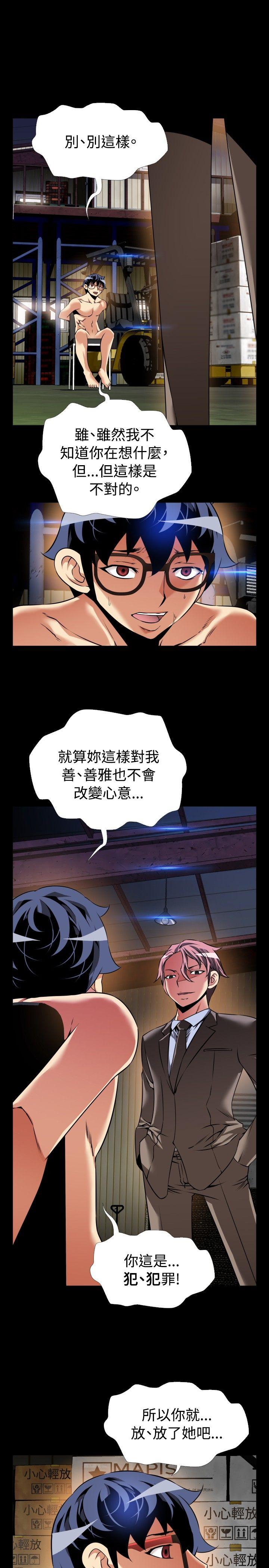 恋爱辅助器[h漫]韩漫全集-恋爱辅助器-第97話无删减无遮挡章节图片 