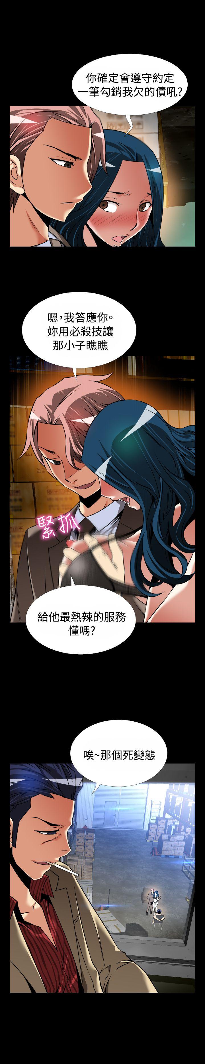 恋爱辅助器[h漫]韩漫全集-恋爱辅助器-第97話无删减无遮挡章节图片 