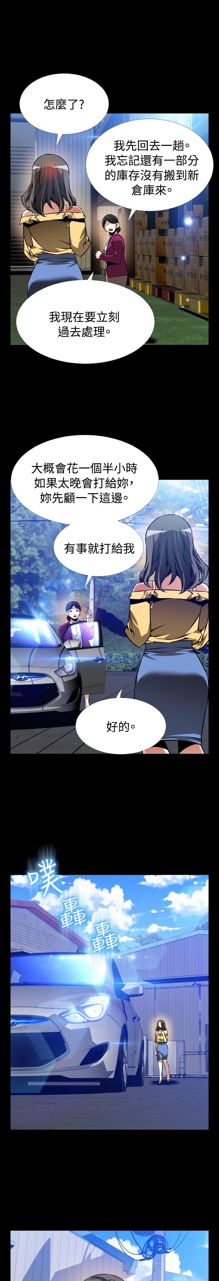 恋爱辅助器[h漫]韩漫全集-恋爱辅助器-第98話无删减无遮挡章节图片 
