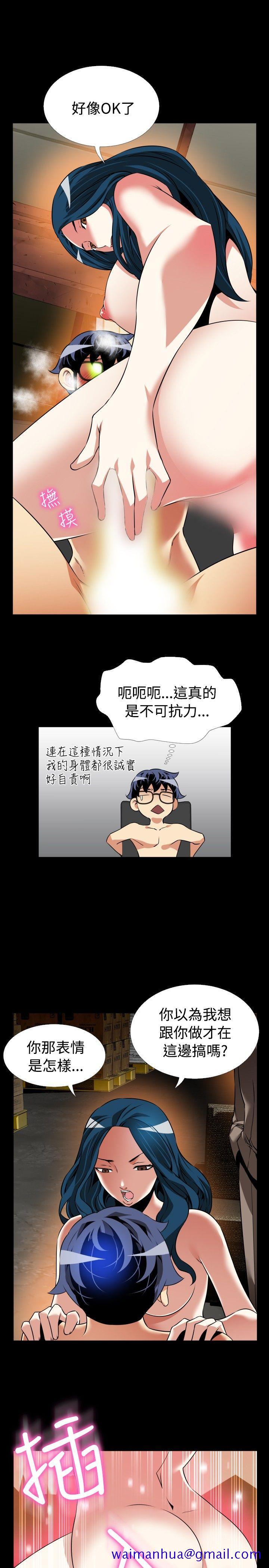 恋爱辅助器[h漫]韩漫全集-恋爱辅助器-第98話无删减无遮挡章节图片 