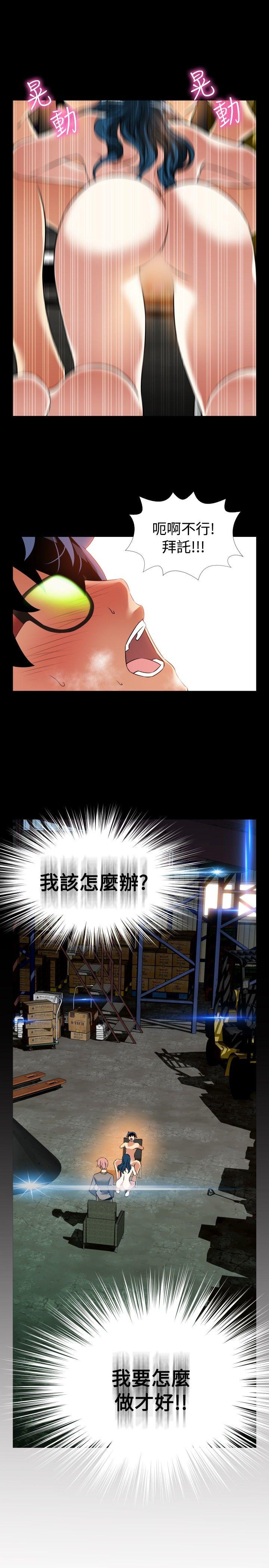 恋爱辅助器[h漫]韩漫全集-恋爱辅助器-第98話无删减无遮挡章节图片 