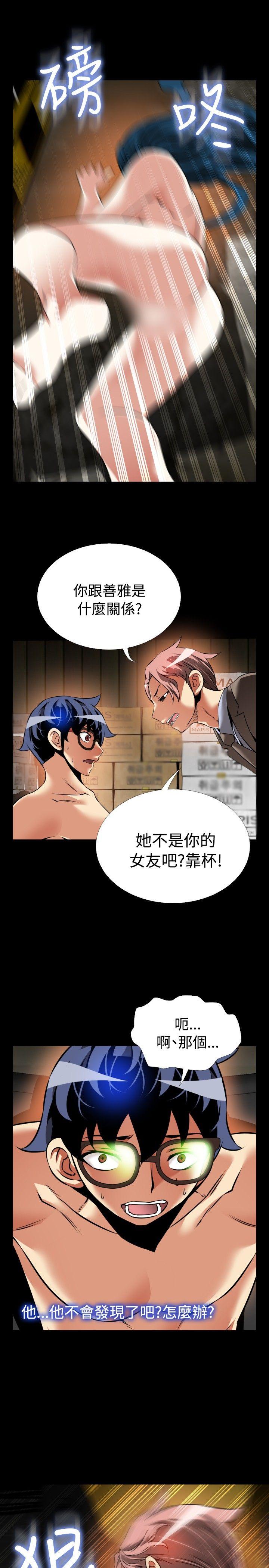 恋爱辅助器[h漫]韩漫全集-恋爱辅助器-第99話无删减无遮挡章节图片 