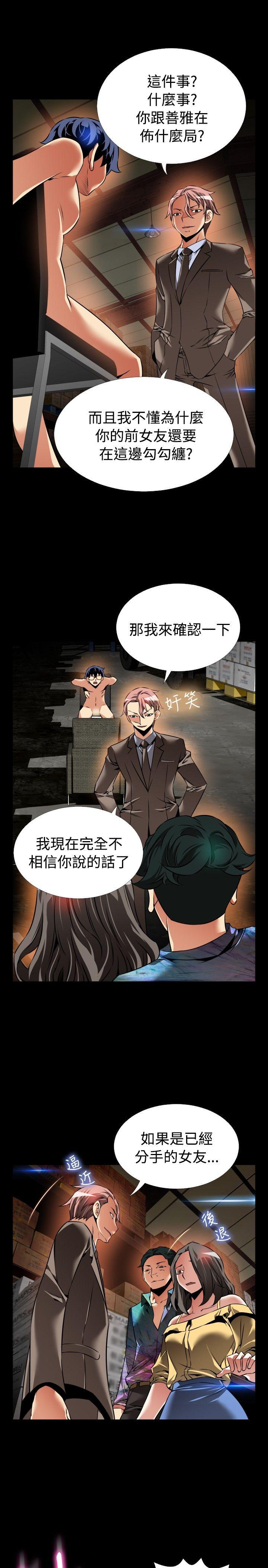 恋爱辅助器[h漫]韩漫全集-恋爱辅助器-第99話无删减无遮挡章节图片 
