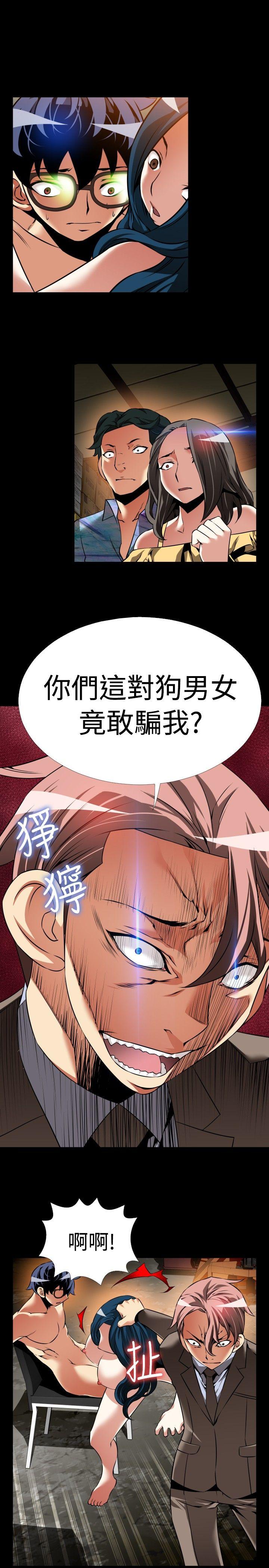 恋爱辅助器[h漫]韩漫全集-恋爱辅助器-第99話无删减无遮挡章节图片 