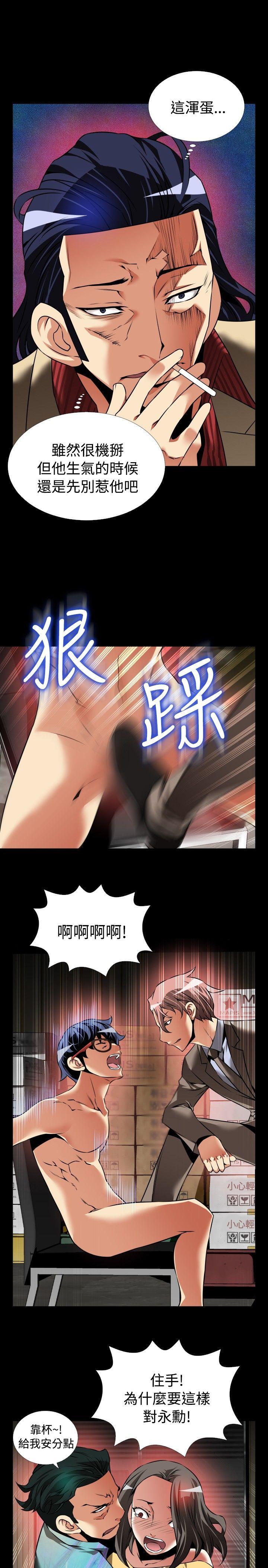 恋爱辅助器[h漫]韩漫全集-恋爱辅助器-第99話无删减无遮挡章节图片 