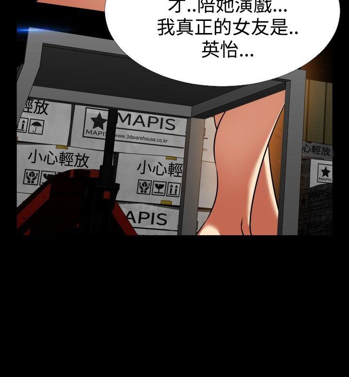恋爱辅助器[h漫]韩漫全集-恋爱辅助器-第100話无删减无遮挡章节图片 