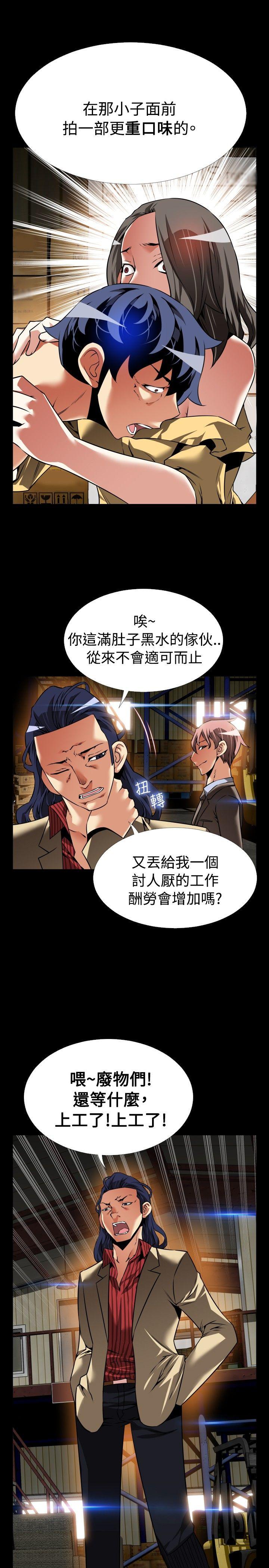恋爱辅助器[h漫]韩漫全集-恋爱辅助器-第100話无删减无遮挡章节图片 
