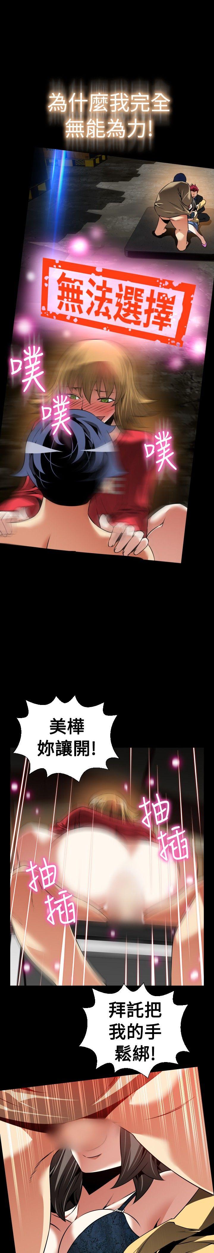 恋爱辅助器[h漫]韩漫全集-恋爱辅助器-第101話无删减无遮挡章节图片 