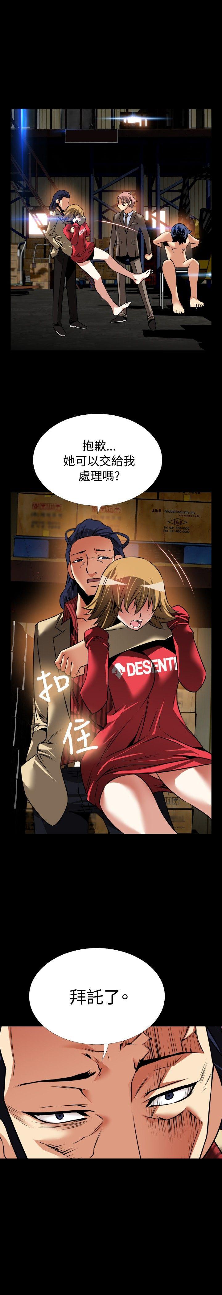 恋爱辅助器[h漫]韩漫全集-恋爱辅助器-第102話无删减无遮挡章节图片 
