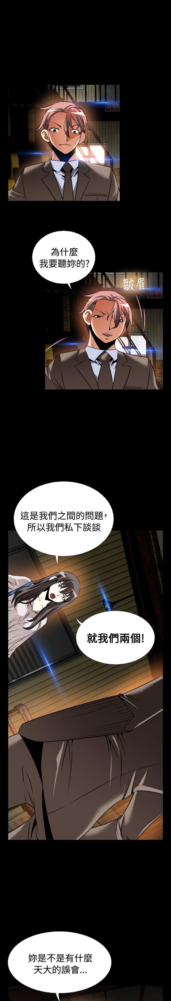 恋爱辅助器[h漫]韩漫全集-恋爱辅助器-第102話无删减无遮挡章节图片 