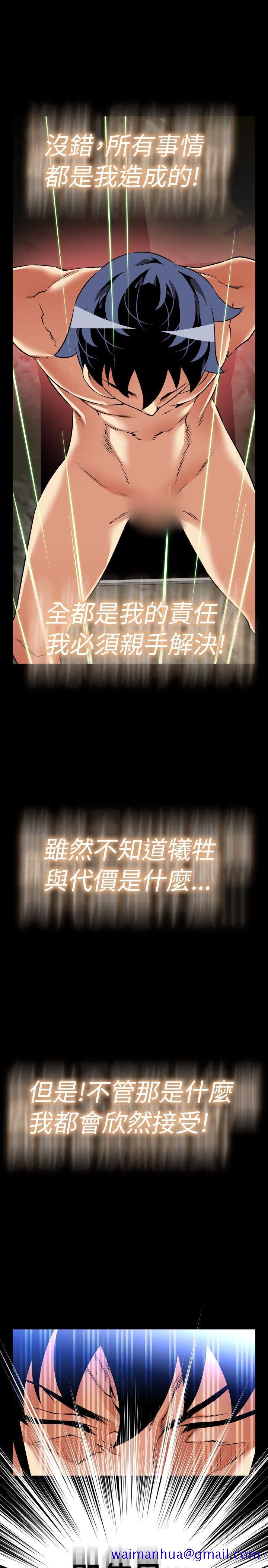 恋爱辅助器[h漫]韩漫全集-恋爱辅助器-第104話无删减无遮挡章节图片 