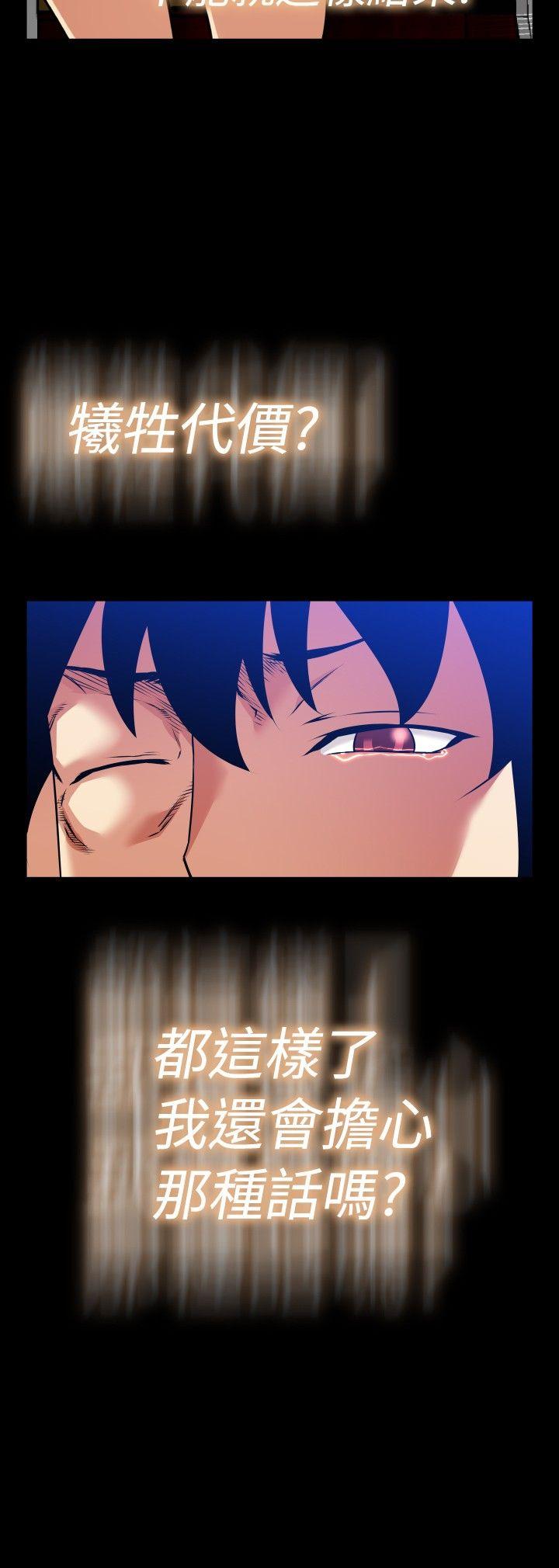 恋爱辅助器[h漫]韩漫全集-恋爱辅助器-第104話无删减无遮挡章节图片 