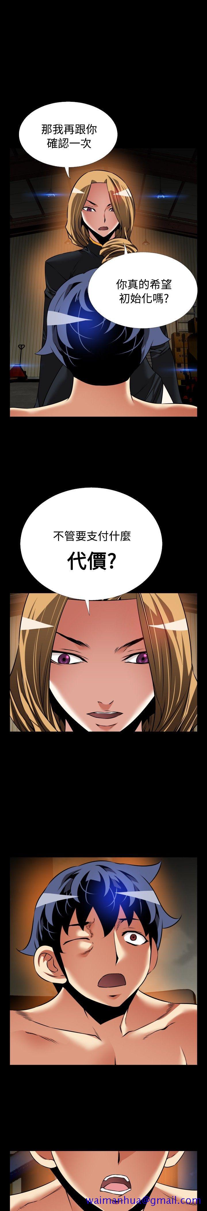恋爱辅助器[h漫]韩漫全集-恋爱辅助器-第105話无删减无遮挡章节图片 
