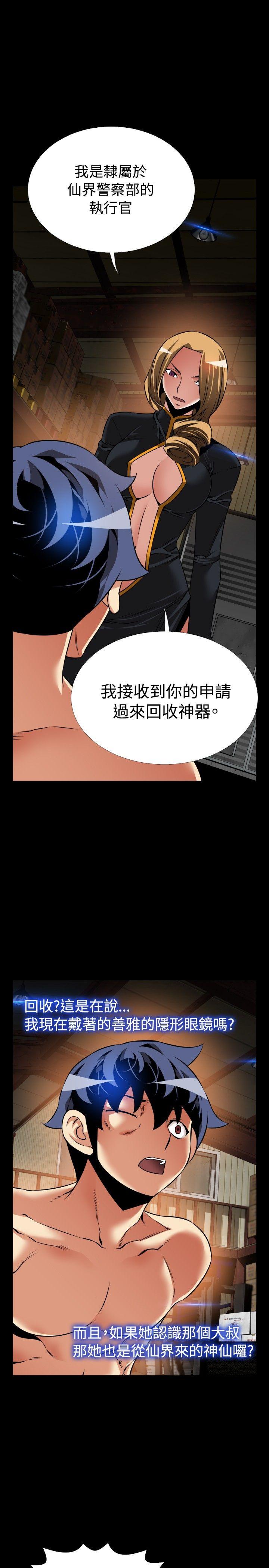 恋爱辅助器[h漫]韩漫全集-恋爱辅助器-第105話无删减无遮挡章节图片 