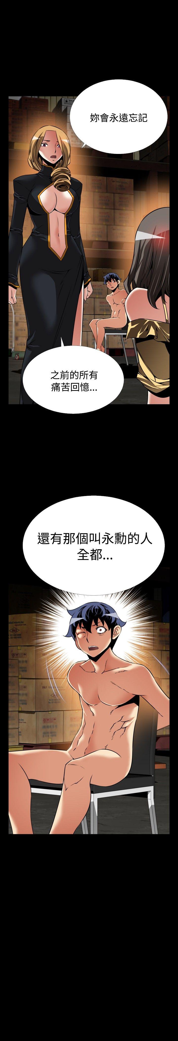 恋爱辅助器[h漫]韩漫全集-恋爱辅助器-第105話无删减无遮挡章节图片 
