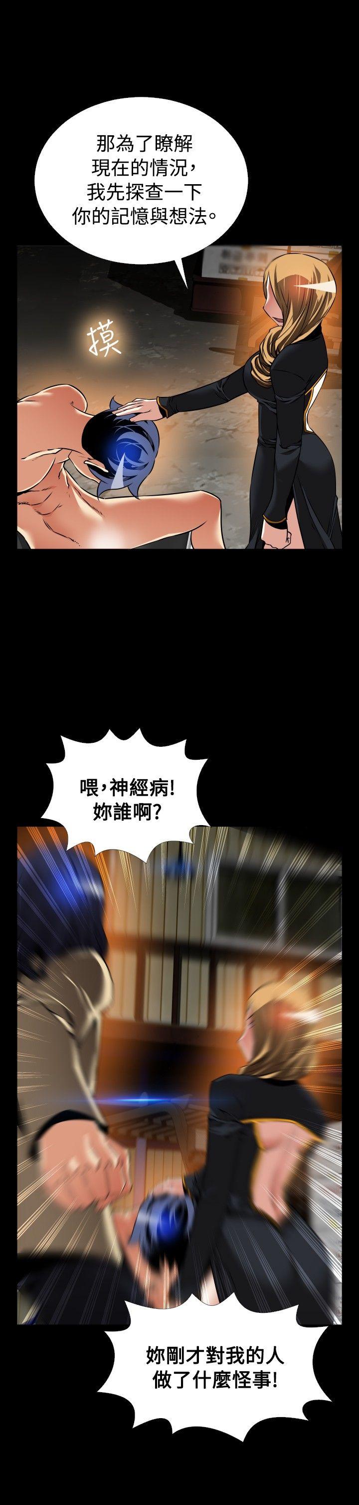 恋爱辅助器[h漫]韩漫全集-恋爱辅助器-第105話无删减无遮挡章节图片 