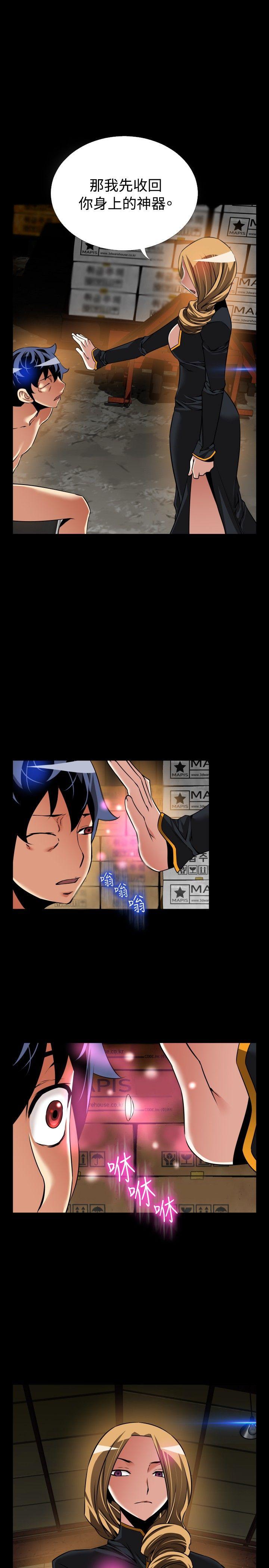 恋爱辅助器[h漫]韩漫全集-恋爱辅助器-第106話无删减无遮挡章节图片 