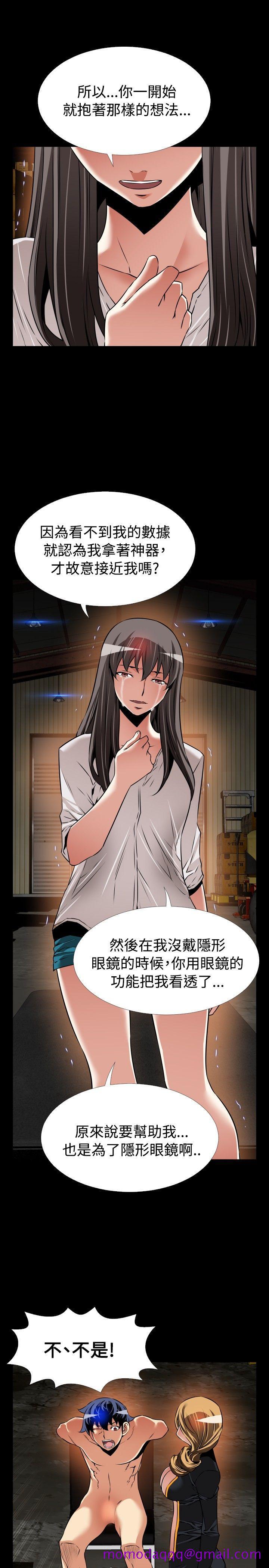 恋爱辅助器[h漫]韩漫全集-恋爱辅助器-第106話无删减无遮挡章节图片 