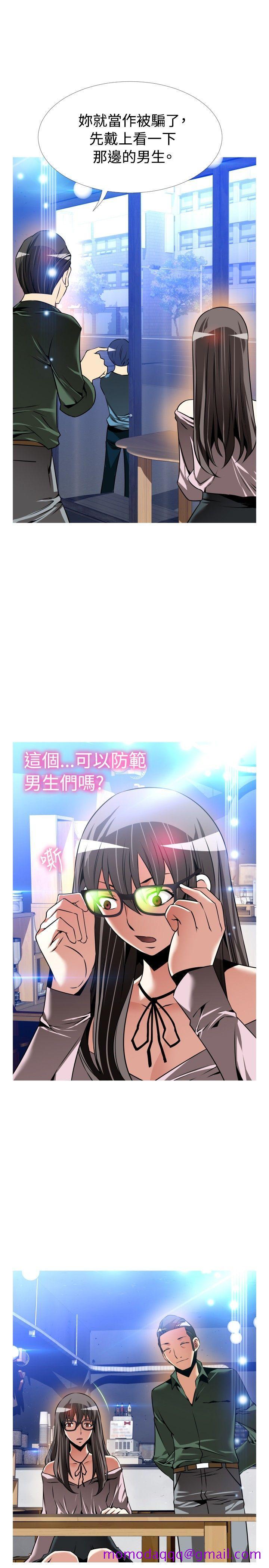 恋爱辅助器[h漫]韩漫全集-恋爱辅助器-第106話无删减无遮挡章节图片 