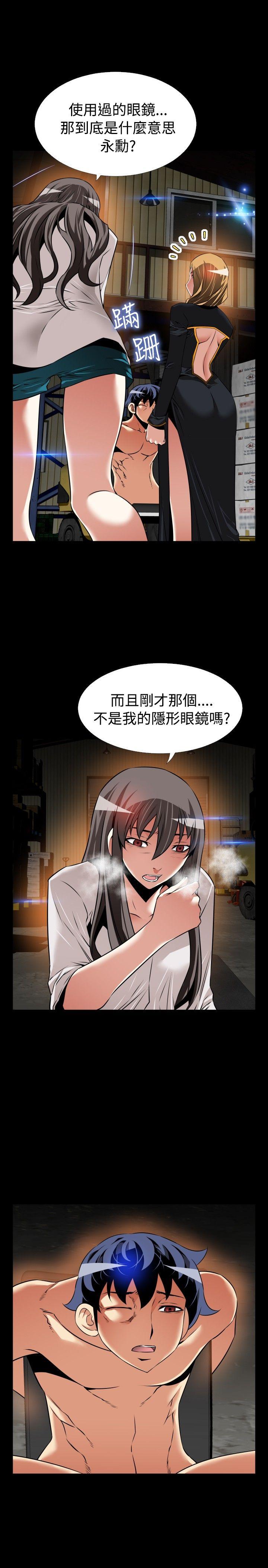 恋爱辅助器[h漫]韩漫全集-恋爱辅助器-第106話无删减无遮挡章节图片 