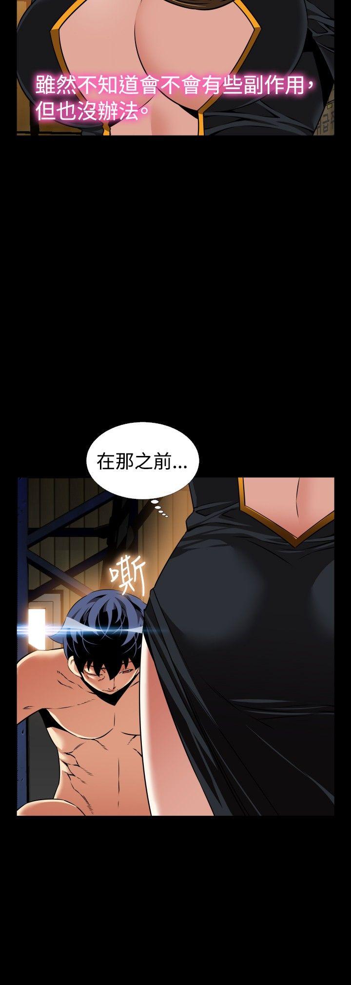 恋爱辅助器[h漫]韩漫全集-恋爱辅助器-第106話无删减无遮挡章节图片 