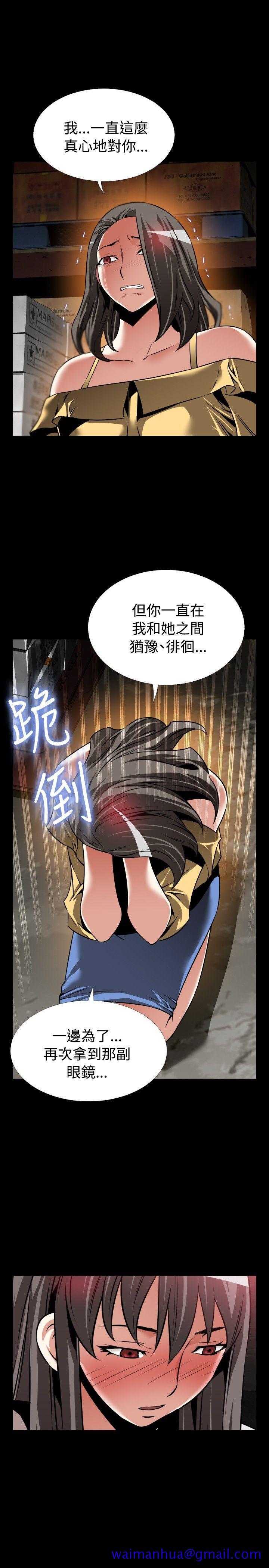 恋爱辅助器[h漫]韩漫全集-恋爱辅助器-第107話无删减无遮挡章节图片 