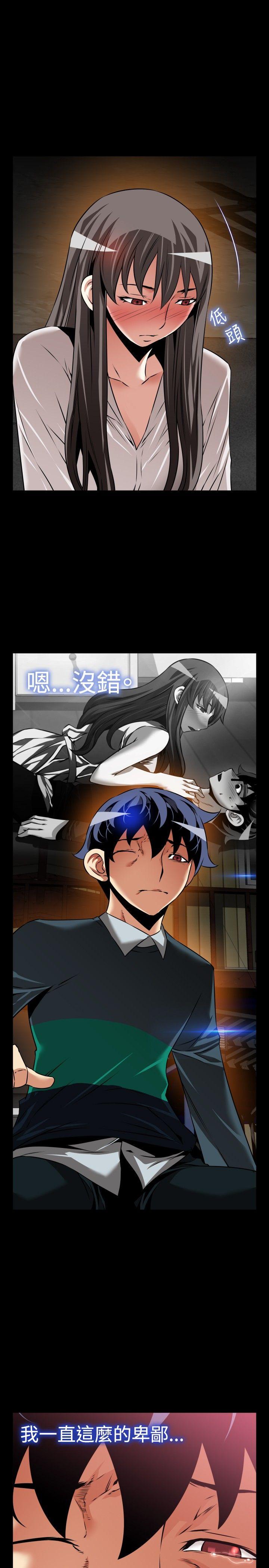 恋爱辅助器[h漫]韩漫全集-恋爱辅助器-第107話无删减无遮挡章节图片 