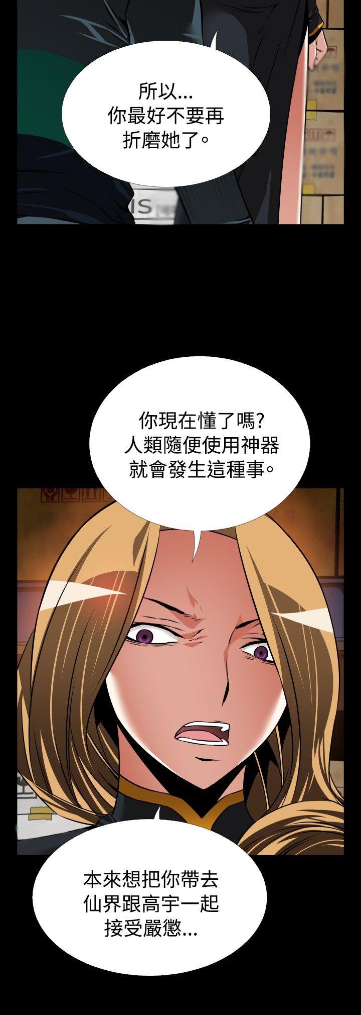 恋爱辅助器[h漫]韩漫全集-恋爱辅助器-第107話无删减无遮挡章节图片 