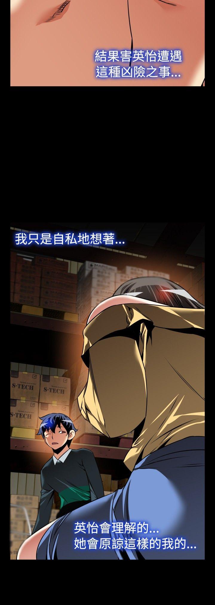 恋爱辅助器[h漫]韩漫全集-恋爱辅助器-第107話无删减无遮挡章节图片 