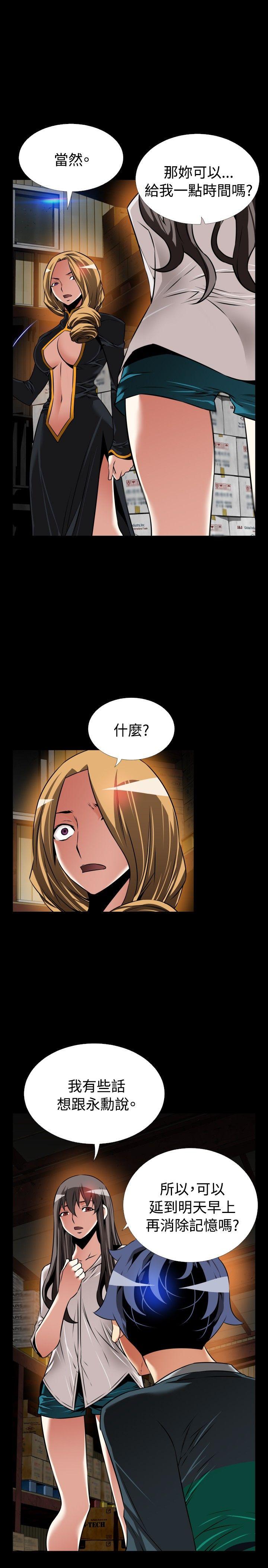 恋爱辅助器[h漫]韩漫全集-恋爱辅助器-第107話无删减无遮挡章节图片 