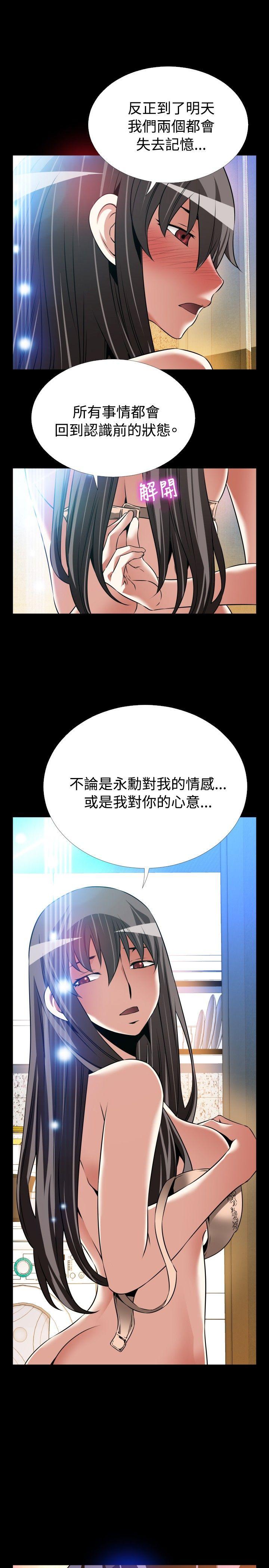 恋爱辅助器[h漫]韩漫全集-恋爱辅助器-第108話无删减无遮挡章节图片 