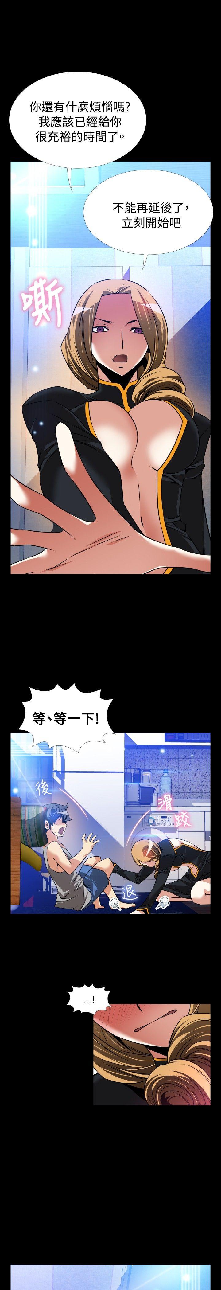 恋爱辅助器[h漫]韩漫全集-恋爱辅助器-第110話无删减无遮挡章节图片 