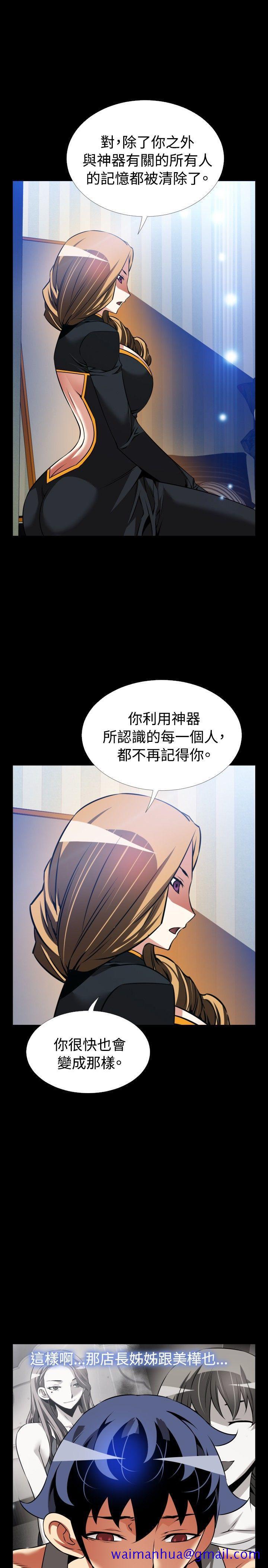 恋爱辅助器[h漫]韩漫全集-恋爱辅助器-第110話无删减无遮挡章节图片 