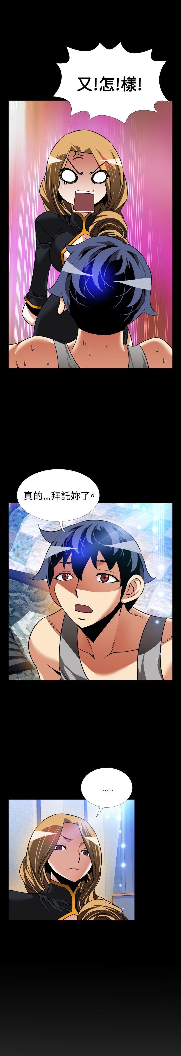 恋爱辅助器[h漫]韩漫全集-恋爱辅助器-第110話无删减无遮挡章节图片 