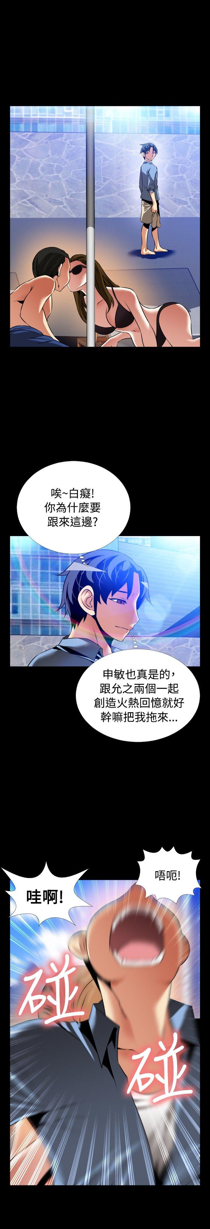 恋爱辅助器[h漫]韩漫全集-恋爱辅助器-最終話无删减无遮挡章节图片 