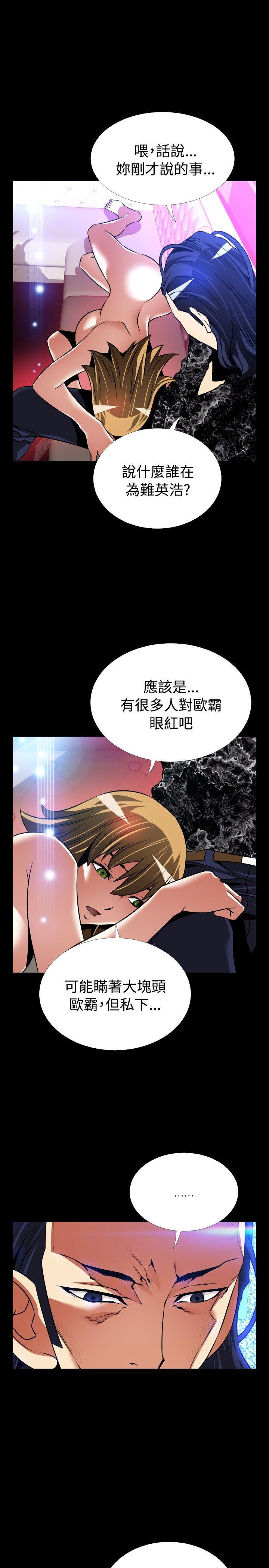 恋爱辅助器[h漫]韩漫全集-恋爱辅助器-外傳-第3話无删减无遮挡章节图片 