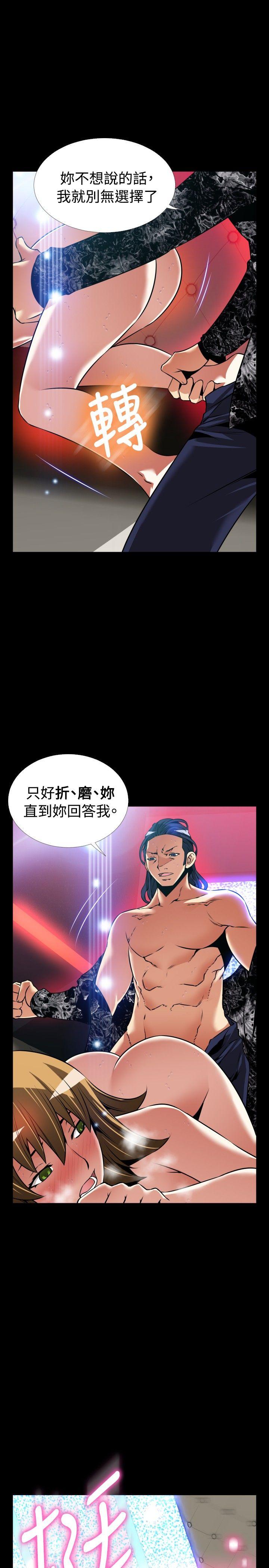 恋爱辅助器[h漫]韩漫全集-恋爱辅助器-外傳-第3話无删减无遮挡章节图片 
