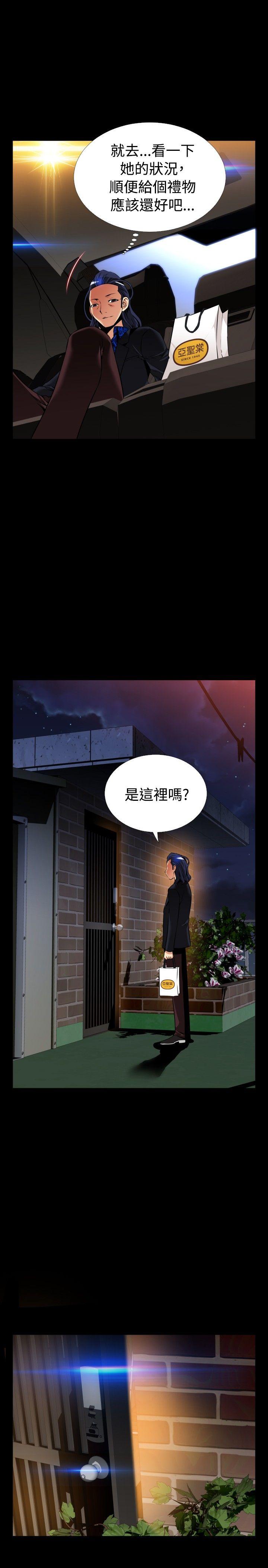 恋爱辅助器[h漫]韩漫全集-恋爱辅助器-外傳-第4話无删减无遮挡章节图片 