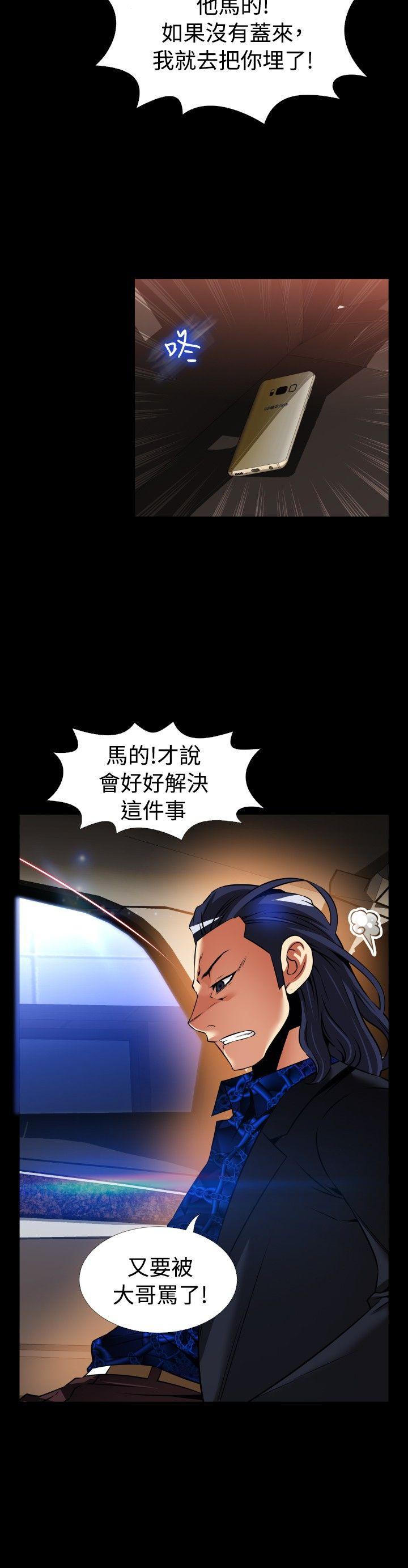 恋爱辅助器[h漫]韩漫全集-恋爱辅助器-外傳-第4話无删减无遮挡章节图片 