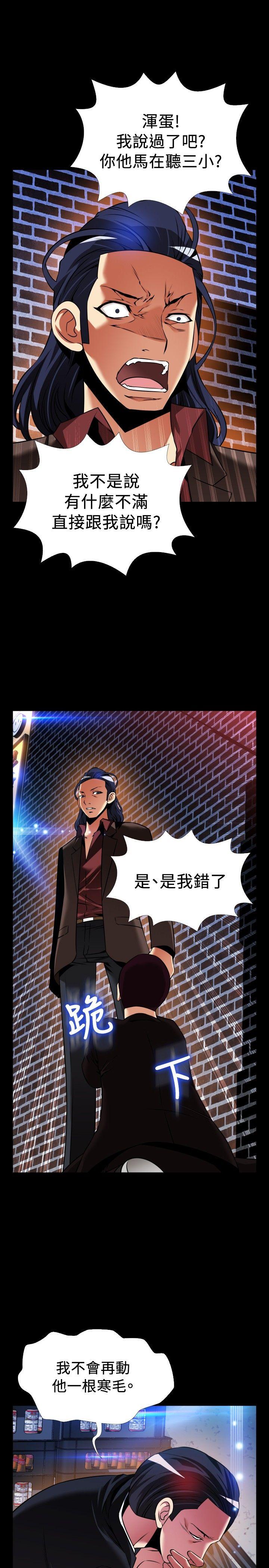 恋爱辅助器[h漫]韩漫全集-恋爱辅助器-外傳-第4話无删减无遮挡章节图片 
