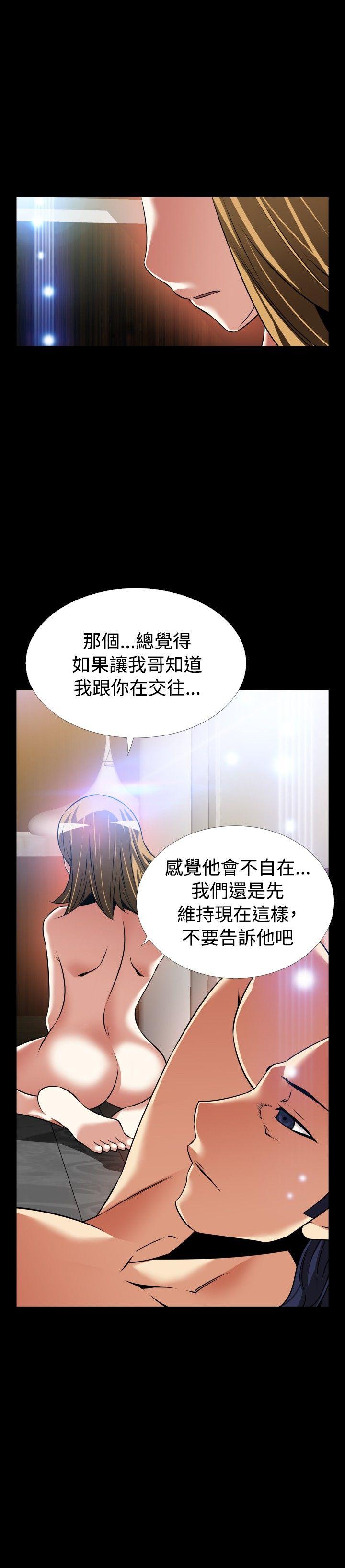 恋爱辅助器[h漫]韩漫全集-恋爱辅助器-外傳-第4話无删减无遮挡章节图片 