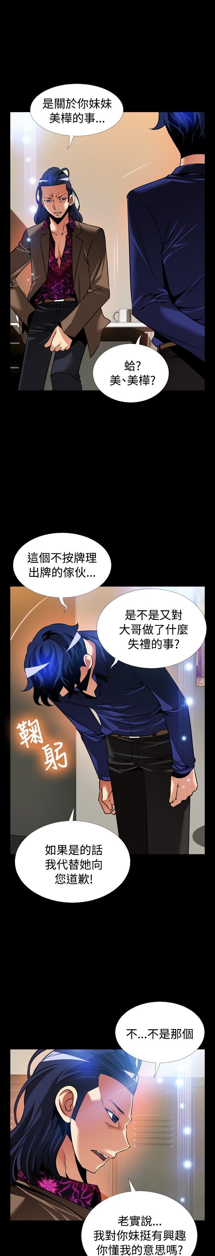 恋爱辅助器[h漫]韩漫全集-恋爱辅助器-外傳-第5話无删减无遮挡章节图片 