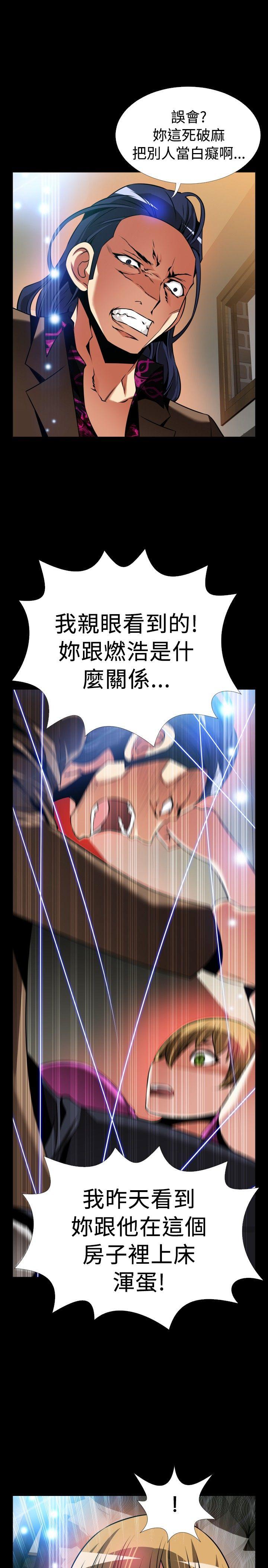 恋爱辅助器[h漫]韩漫全集-恋爱辅助器-外傳-第5話无删减无遮挡章节图片 
